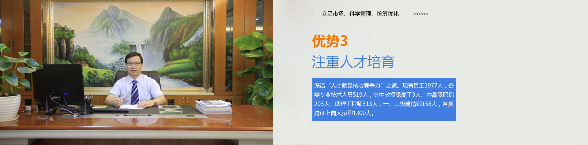 3大優(yōu)勢-3
